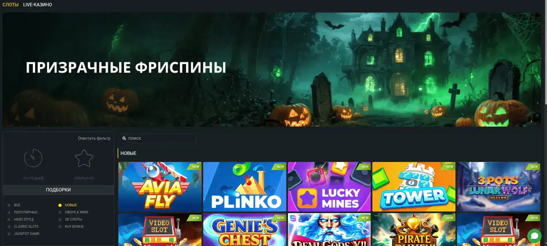 Интерфейс казино Вай с бонусным предложением
